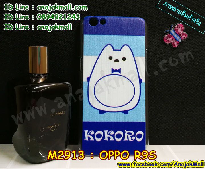 เคส OPPO R9S,รับสกรีนเคสฝาพับออปโป R9S,สกรีนเคสการ์ตูนออปโป R9S,รับพิมพ์ลายเคส OPPO R9S,เคสหนัง OPPO R9S,เคสไดอารี่ OPPO R9S,พิมพ์เคสแข็งออปโป R9S,เคสพิมพ์ลาย OPPO R9S,บัมเปอร์เคสออปโป R9S,กรอบโลหะลายการ์ตูนออปโป R9S,สั่งสกรีนเคส OPPO R9S,พิมพ์เคส OPPO R9S,เคสฝาพับ OPPO R9S,เคสโรบอท OPPO R9S,เคสซิลิโคนฟิล์มสี OPPO R9S,เคสสกรีนลาย OPPO R9S,เคสยาง OPPO R9S,เคสซิลิโคนพิมพ์ลาย OPPO R9S,สั่งทำการ์ตูนเคสออปโป R9S,สกรีนเคส 3 มิติ ออปโป R9S,เคสแข็งพิมพ์ลาย OPPO R9S,เคสยางคริสตัลติดแหวน OPPO R9S,เคสบั้มเปอร์ OPPO R9S,เคสประกอบ OPPO R9S,ซองหนัง OPPO R9S,เคสลาย 3D oppo R9S,ซองหนังออปโป R9S,เคสหนังการ์ตูนออปโป R9S,เคสอลูมิเนียมออปโป R9S,เคสกันกระแทก OPPO R9S,เคสสะพายออปโป R9S,เคสกระจกออปโป R9S,เคสหนังฝาพับ oppo R9S,เคสนิ่มสกรีนลาย OPPO R9S,เคสแข็ง 3 มิติ oppo R9S,กรอบ oppo R9S,ซองหนังลายการ์ตูน OPPO R9S,เคสปั้มเปอร์ OPPO R9S,เคสประกบ OPPO R9S,กรอบคริสตัลยาง OPPO R9S,เคสสกรีน 3 มิติ oppo R9S,เคสลาย 3D oppo R9S,ฝาพับกระจกเงาออปโป R9S,เคสประกบปั้มเปอร์ OPPO R9S,กรอบบัมเปอร์เคสออปโป R9S,เคส 2 ชั้น กันกระแทก OPPO R9S,ฝาหลังสกรีนออปโป R9S,เคสโรบอทกันกระแทก OPPO R9S,กรอบมิเนียมสกรีน OPPO R9S,บัมเปอร์อลูมิเนียมออปโป R9S,เคสกรอบบัมเปอร์ออปโป R9S,กรอบหนังโชว์เบอร์ OPPO R9S,เคสบัมเปอร์สกรีนลาย OPPO R9S,เคสแต่งเพชรคริสตัลออปโป R9S,สั่งพิมพ์เคสลายการ์ตูน OPPO R9S,เคสตัวการ์ตูน OPPO R9S,เคสฝาพับประดับ OPPO R9S,เคสหนังประดับ OPPO R9S,เคสฝาพับแต่งเพชร OPPO R9S,ฝาหลังกันกระแทกออปโป R9S,เคสโลหะขอบอลูมิเนียมออปโป R9S,เคสสายสะพาย OPPO R9S,เคสคริสตัล OPPO R9S,เคสแต่งเพชร OPPO R9S,เคสแต่งคริสตัล OPPO R9S,เคสแข็งแต่งเพชร OPPO R9S,เคสขวดน้ำหอม OPPO R9S,พิมพ์แข็งการ์ตูนออปโป R9S,กรอบโลหะ OPPO R9S,เคสขอบอลูมิเนียม OPPO R9S,เคสหูกระต่าย OPPO R9S,เคสห้อยคอ OPPO R9S